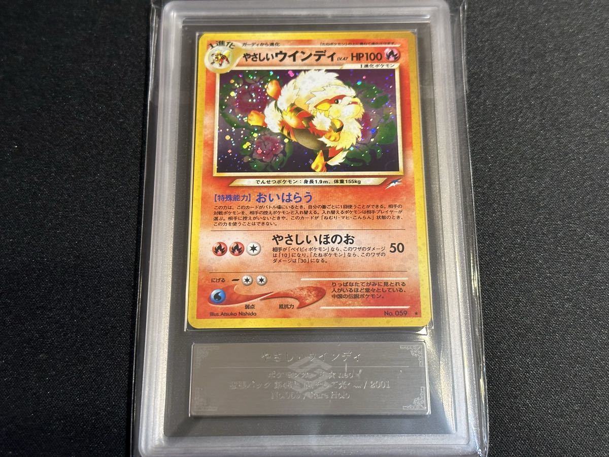 ARS10】やさしいウインディ ポケモンカードneo 旧裏 闇、そして光へ 