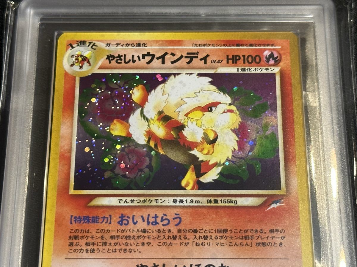 PSA10＊旧裏 やさしいウインディ neo4 闇、そして光へ Arcanine