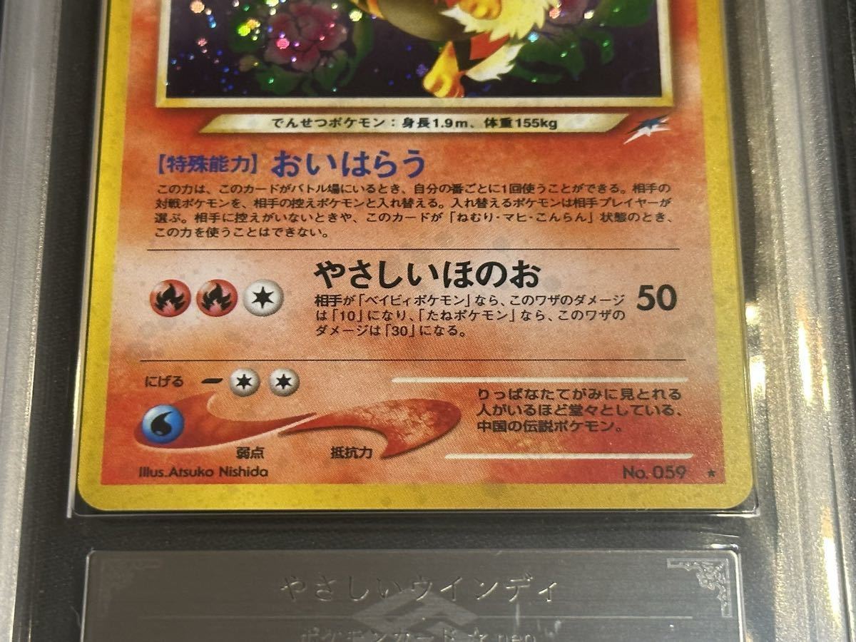 ARS10】やさしいウインディ ポケモンカードneo 旧裏 闇、そして光へ 