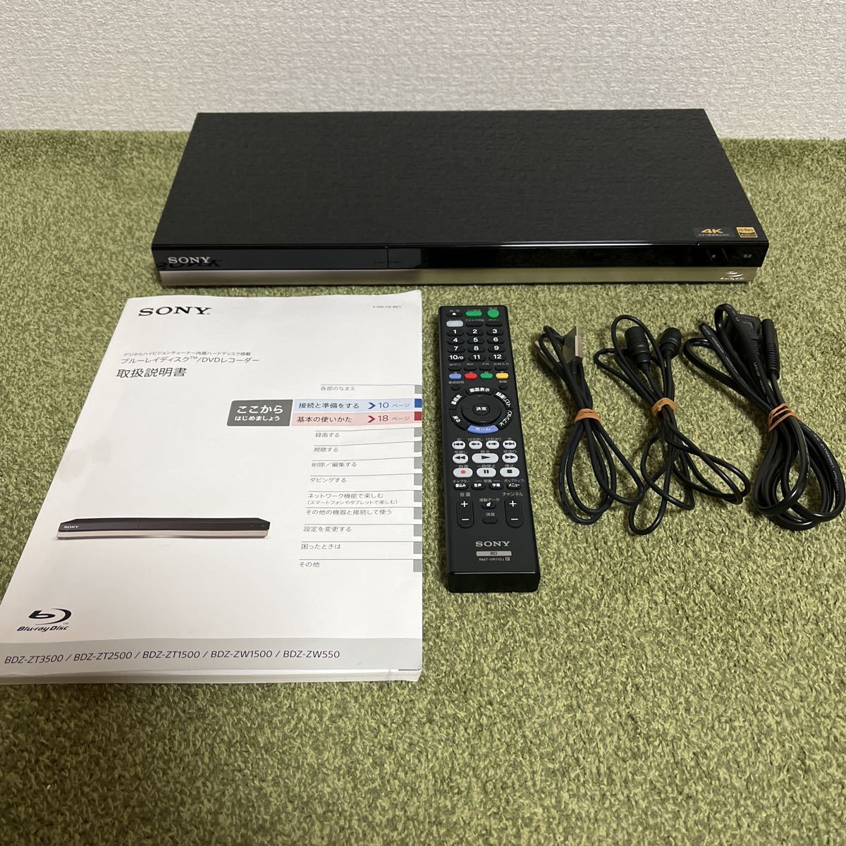 SONY ブルーレイディスクレコーダー BDZ-ZW1500 ソニー ブルーレイ 