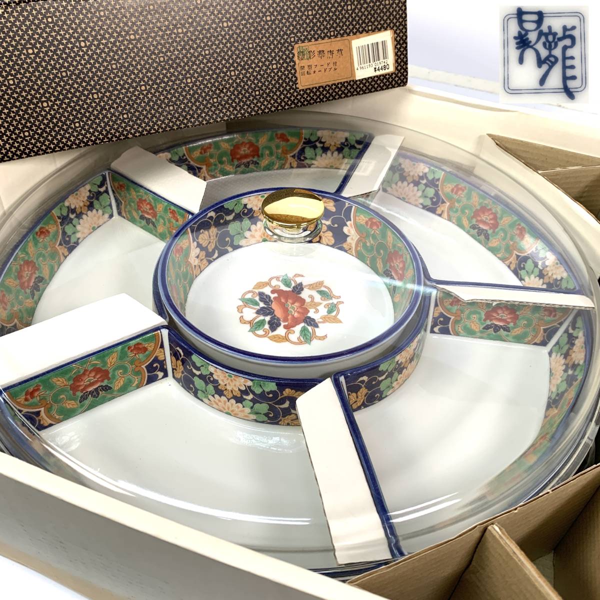 アンティーク食器回転台座オードブル皿