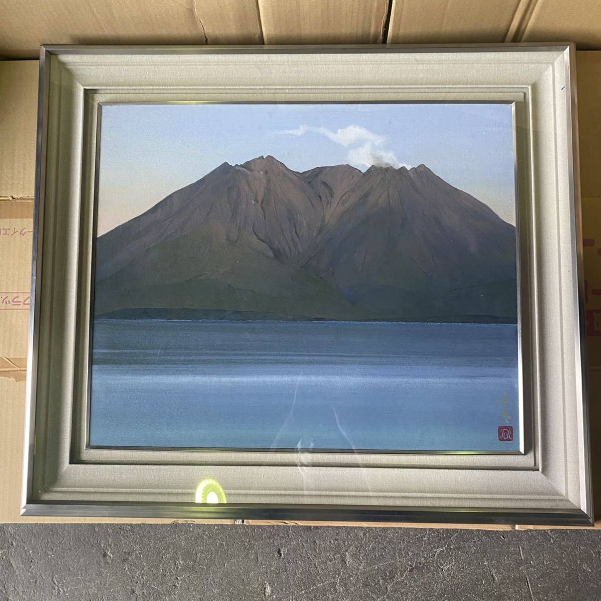 桜島 鹿児島ヴィンテージ 日本の火山アートプリント 桜島絵画の通販