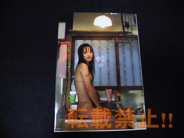 【 元NMB48 小谷里歩 】直筆サイン入り写真集 蛇口