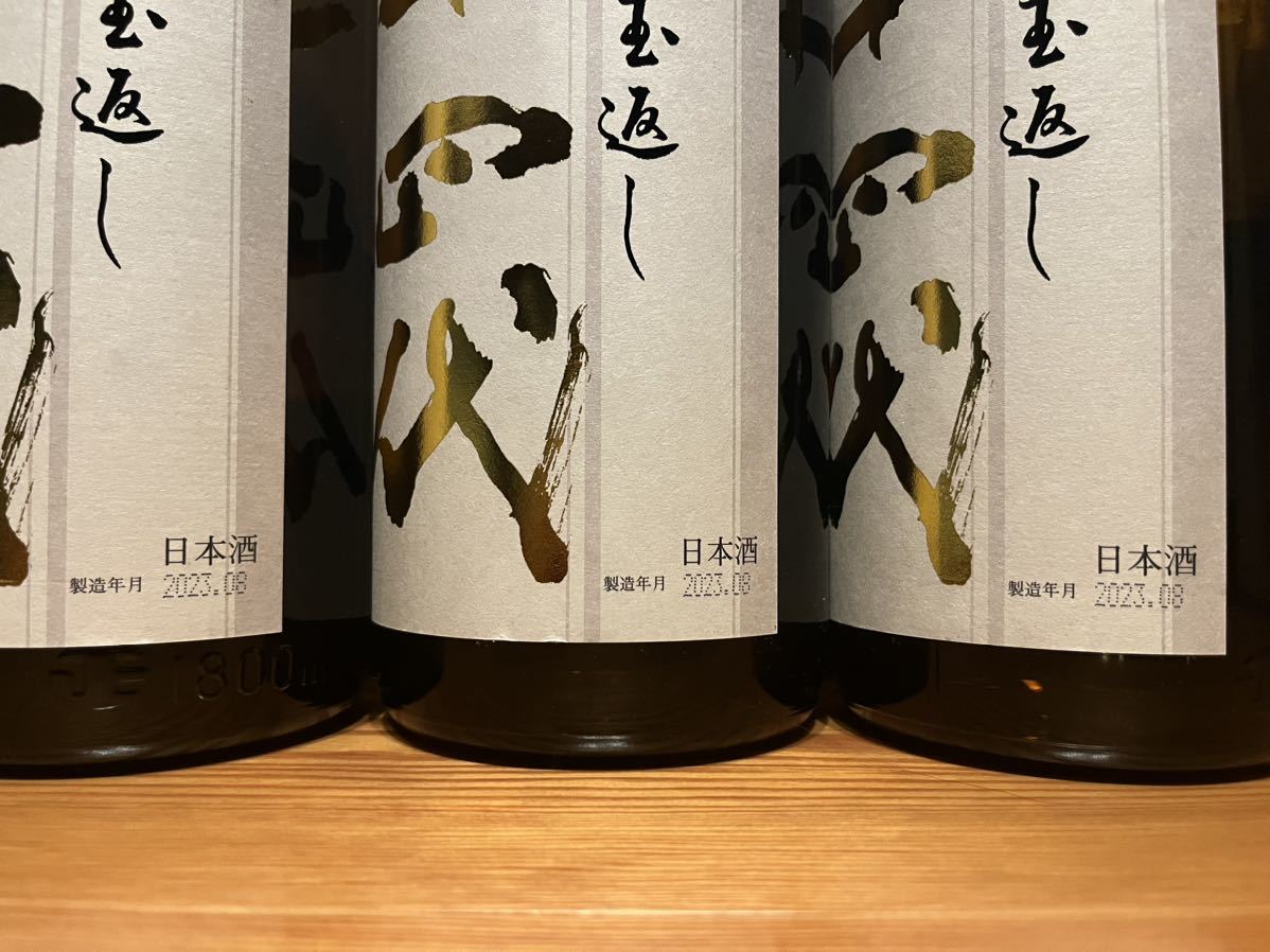 十四代本丸1800ml 3本セット 十四代 本丸 3本セット 本丸