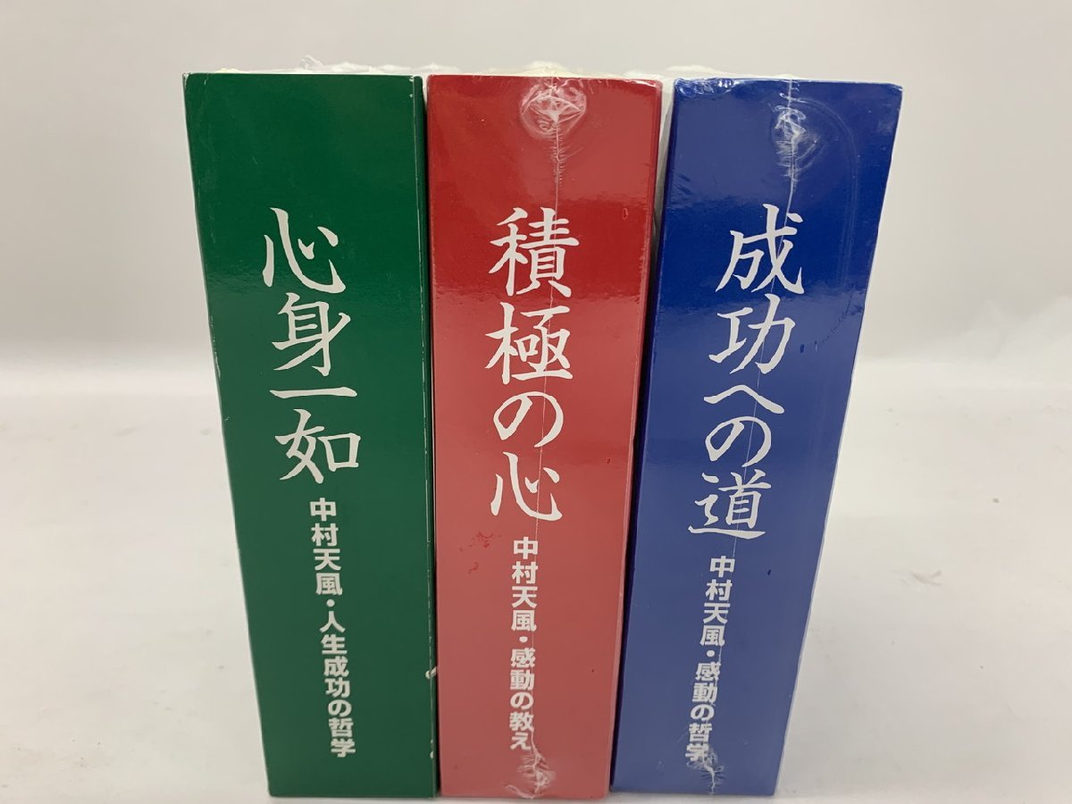 希少！中村天風　DVD　4枚組　完全版 希少！中村天風 DVD 4枚組 完全版 本 希少！中村天風 DVD 4枚組 完全版