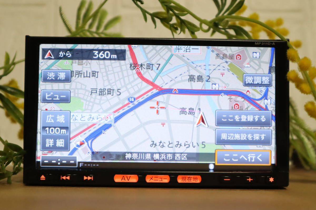 送料無料！！　MP311D-A 日産純正　SDナビ フルセグ　Bluetooth 動作OK！アンテナ新品付き！　在庫あり！管理445