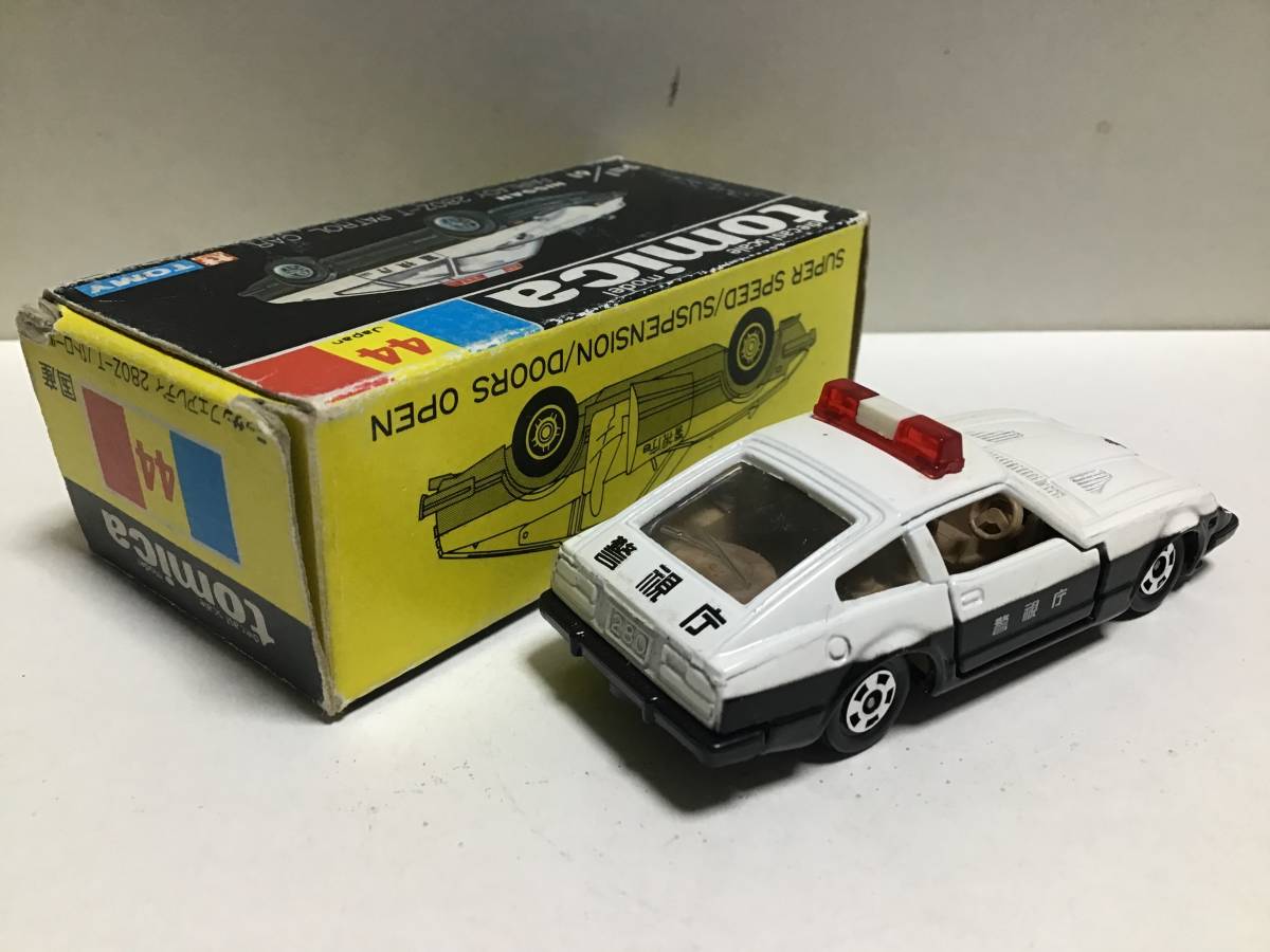 トミカ 黒箱 44 日産 フェアレディZ 280Z-T パトロールカー 日本製 