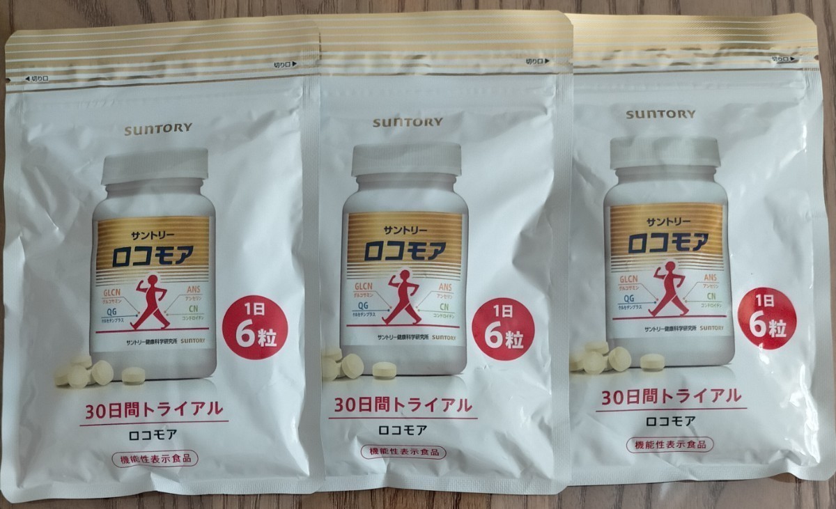 サントリー ロコモア 180粒 公式通販 30日分 新品未開封 即決 