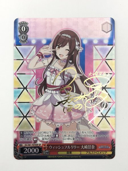 1円スタート 超貴重 ヴァイス アイドルマスター ISC/S81-T070SP [SP