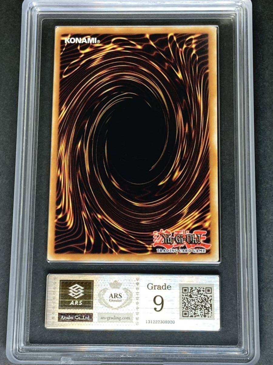ARS鑑定 9】銀河眼の光子竜 PHSW-EN011 ゴーストレア 1st 英語版 EU版 