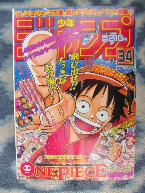 ワンピース ONE PIECE 新連載・第１回掲載号 週刊少年ジャンプ１９９７年３４号復刻版(オリジナルではありません)　極美品　ルフィ