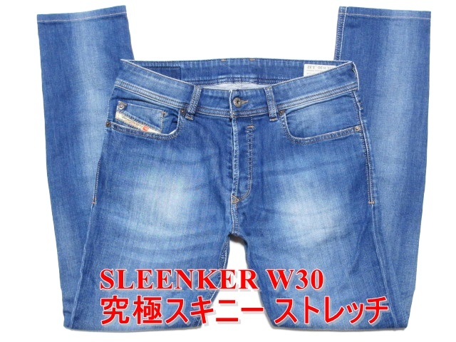 即決 究極スキニー DIESEL ディーゼル SLEENKER スリンカー W30実80 ストレッチデニム スリム細身美脚 濃淡ウォッシュジーンズ メンズ