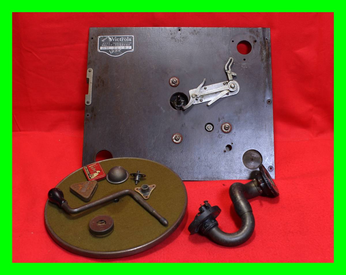 8.24.25 蓄音機 Victor Victrola JI-50 部品 ジャンク 部品取り