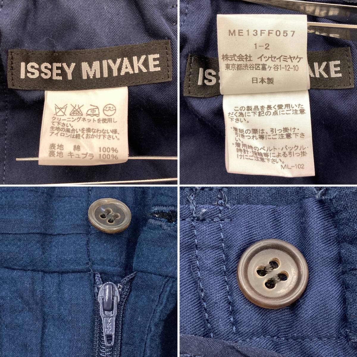 ISSEY MIYAKE MEN シワ加工 キルティング イージーパンツ ネイビー 紺