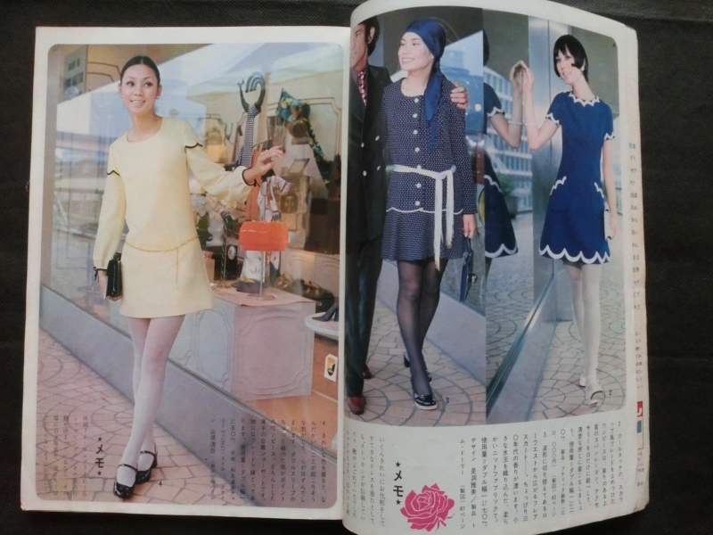 昭和45年／装苑・お嫁さん候補生のための本。9月号付録。【130ページ美品】。 希少☆『装苑 1970年9月号 付録 「お嫁さん候補生のための本