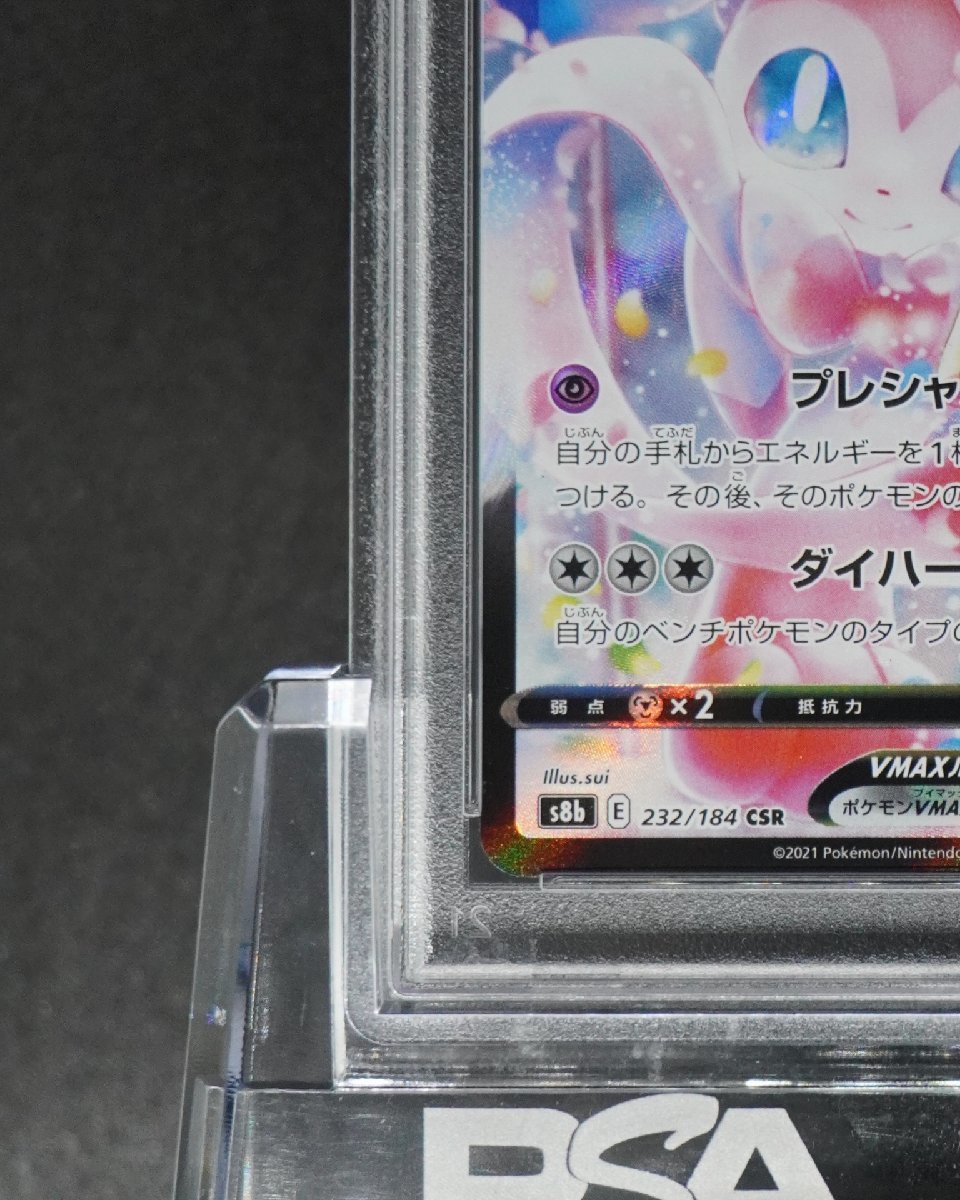 PSA10 ニンフィアVMAX CSR VMAXクライマックス 232/184 SYLVEON VMAX
