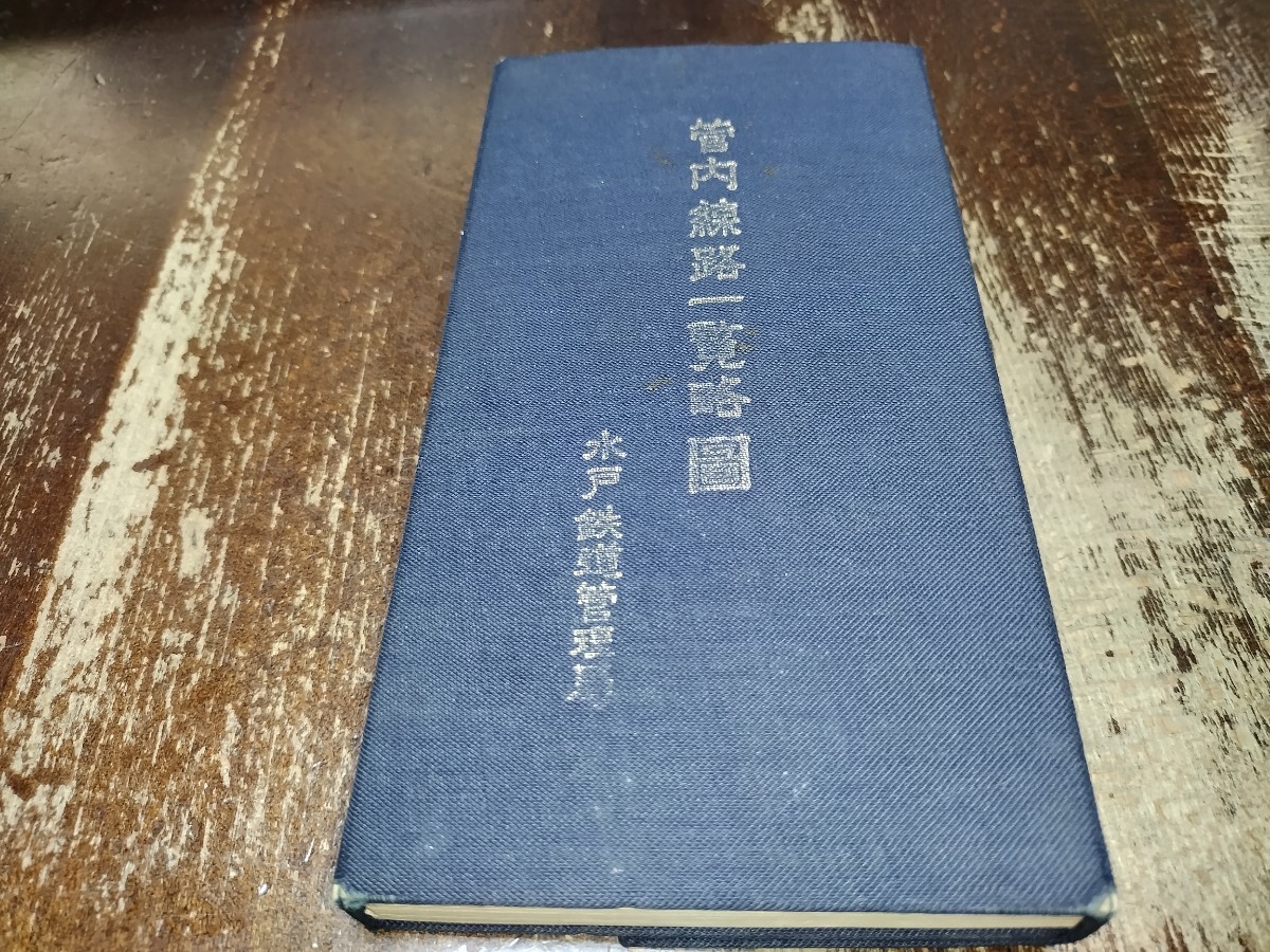 配線略図.net 水戸線 国鉄 JNR 水戸 小山～小田林 Oyama Odabayashi
