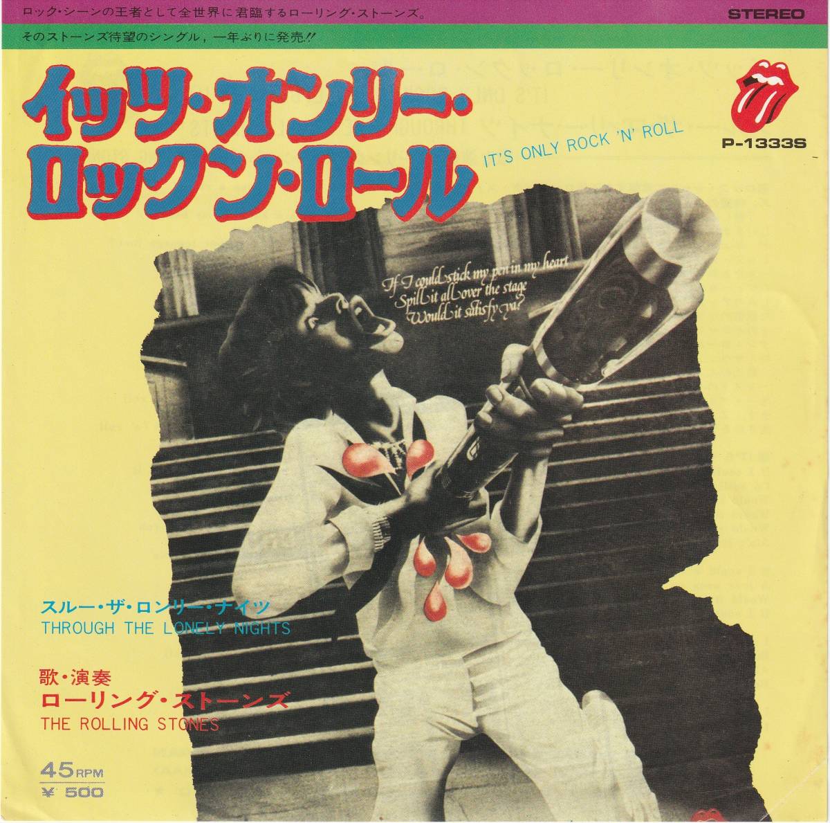 Only Rolling Rock It's - The Roll イッツ・オンリー・ロックン