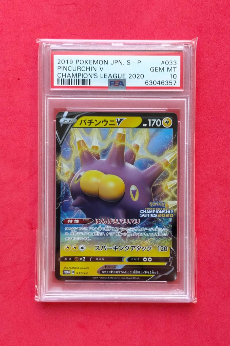 SR】サンダース イーブイヒーローズ ポケモンカード 検索用 ブラッキー