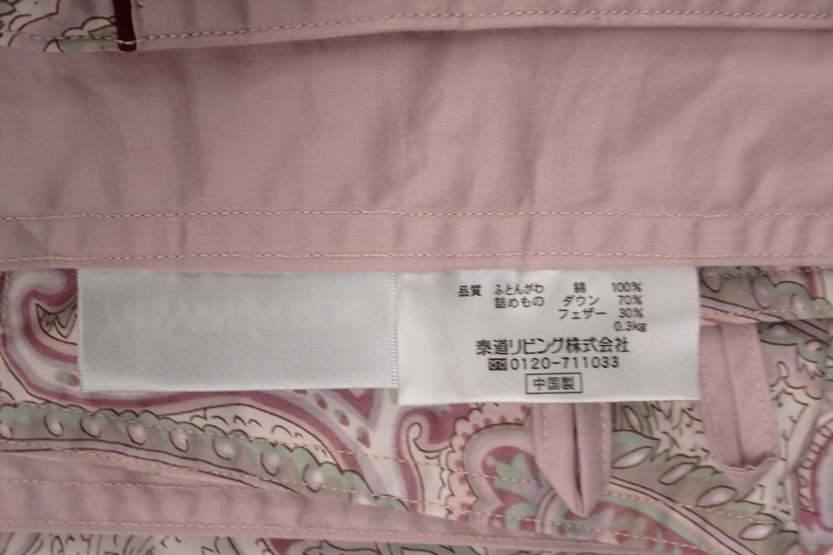 美品未使用 イヴサンローラン 水鳥羽毛100%ダウンケット ペイズリー