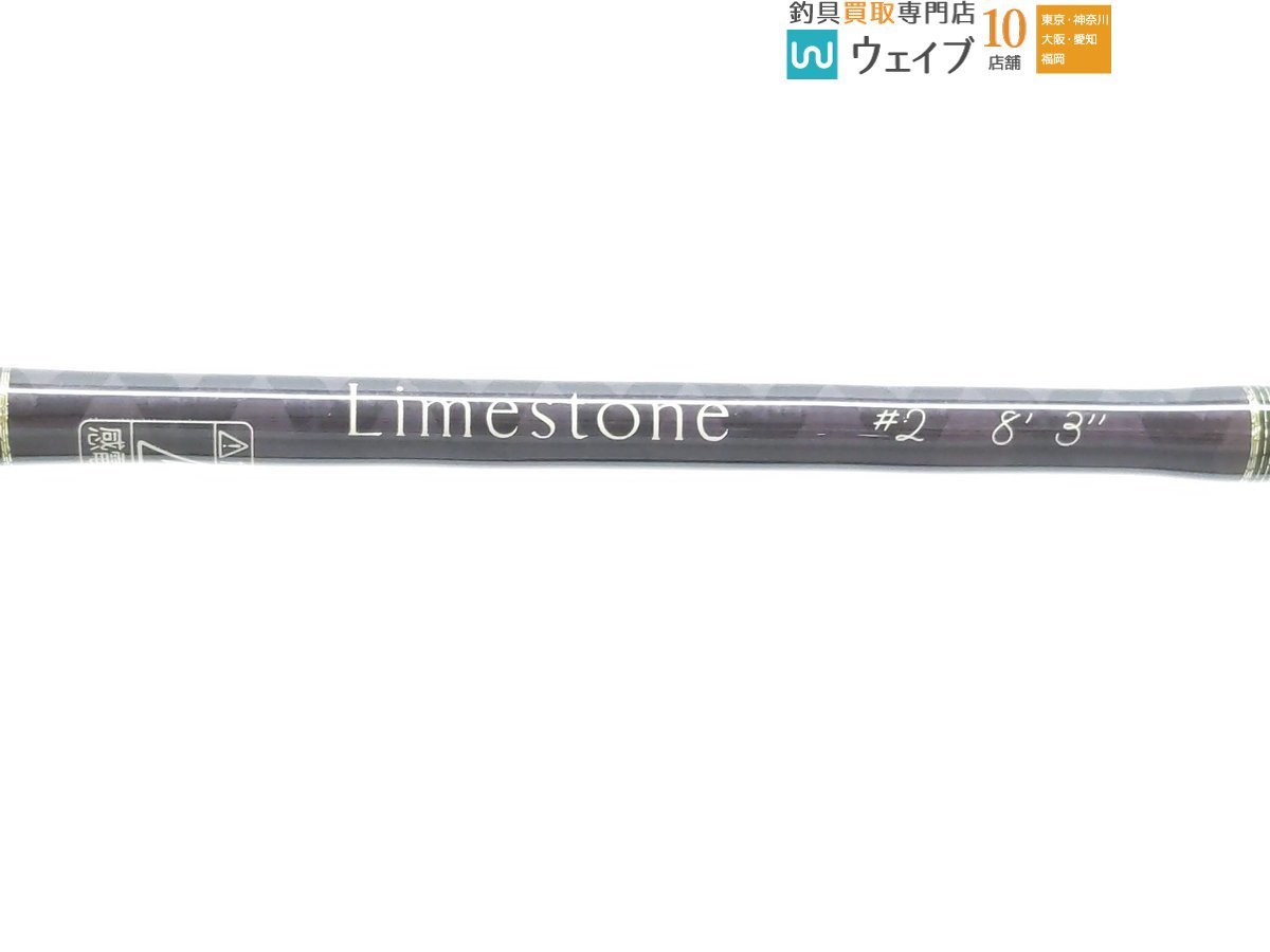 シマノ ライムストーン 8032