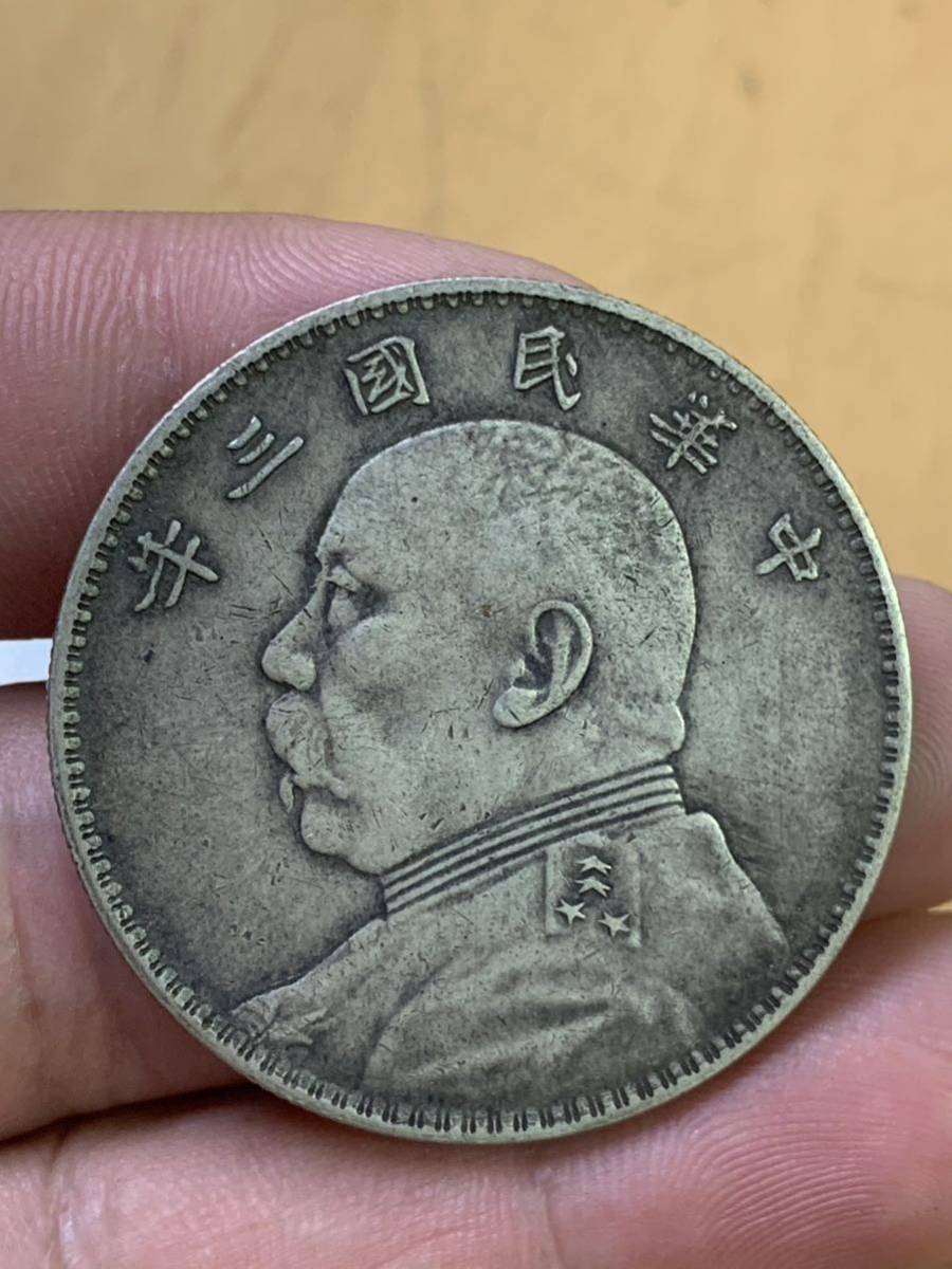 【数量限定，新作】 中国 古銭 銀貨 中華民国 袁世凱 三年 1円銀貨 壹圓(アジア)｜売買されたオークション情報、yahooの商品情報をアーカイブ公開 - オークファン アジア