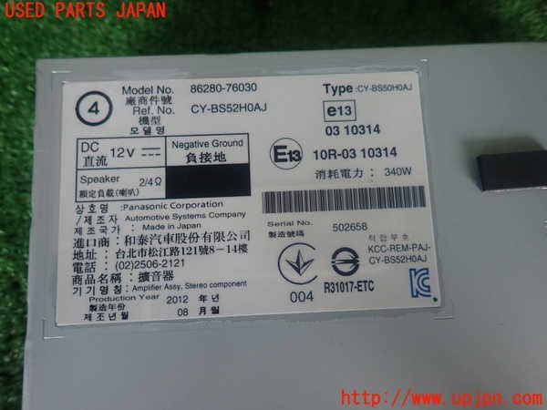 2UPJ-99706525]レクサス・CT200h(ZWA10)アンプ 中古 Lexus CT200H CT PT922-76110 Near Auto