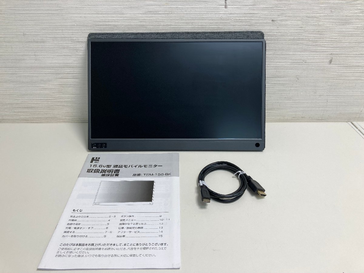 ドン・キホーテ 情熱価格 15.6インチ 15.6v型 液晶モバイルモニター