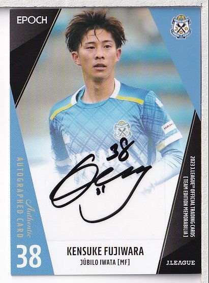 J15【2023 Jリーグ チームエディション ジュビロ磐田】直筆サイン