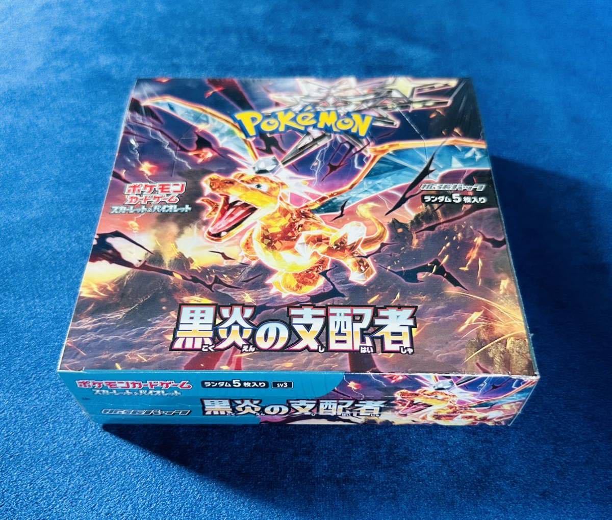 シュリンク付き】【新品未開封】拡張パック「黒炎の支配者」 BOX