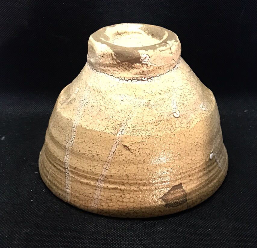 大井戸茶碗 高台窯傷 検索用 古美術 半泥子 辻清明 辻村