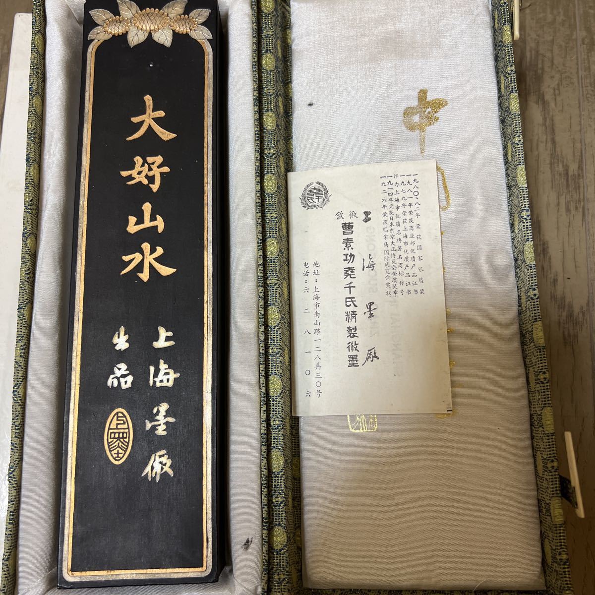 中国 上海 古墨 大好山水 大きめ 重量約512g 油煙一○一 大好山水