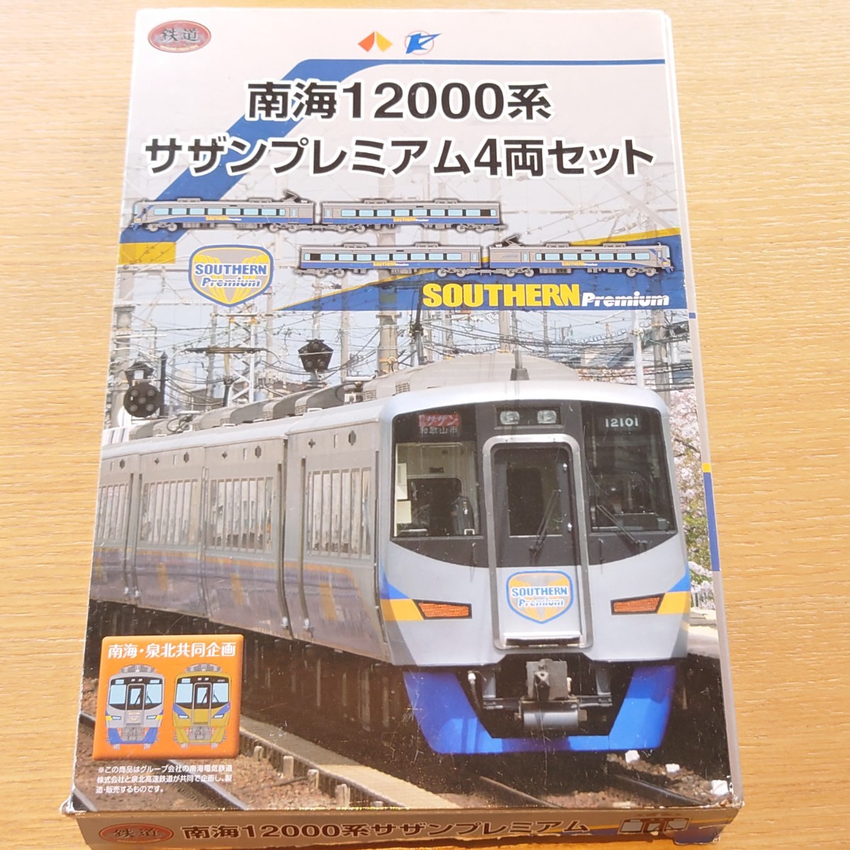 鉄道コレクション 南海12000系サザンプレミアム 4両セット 鉄道