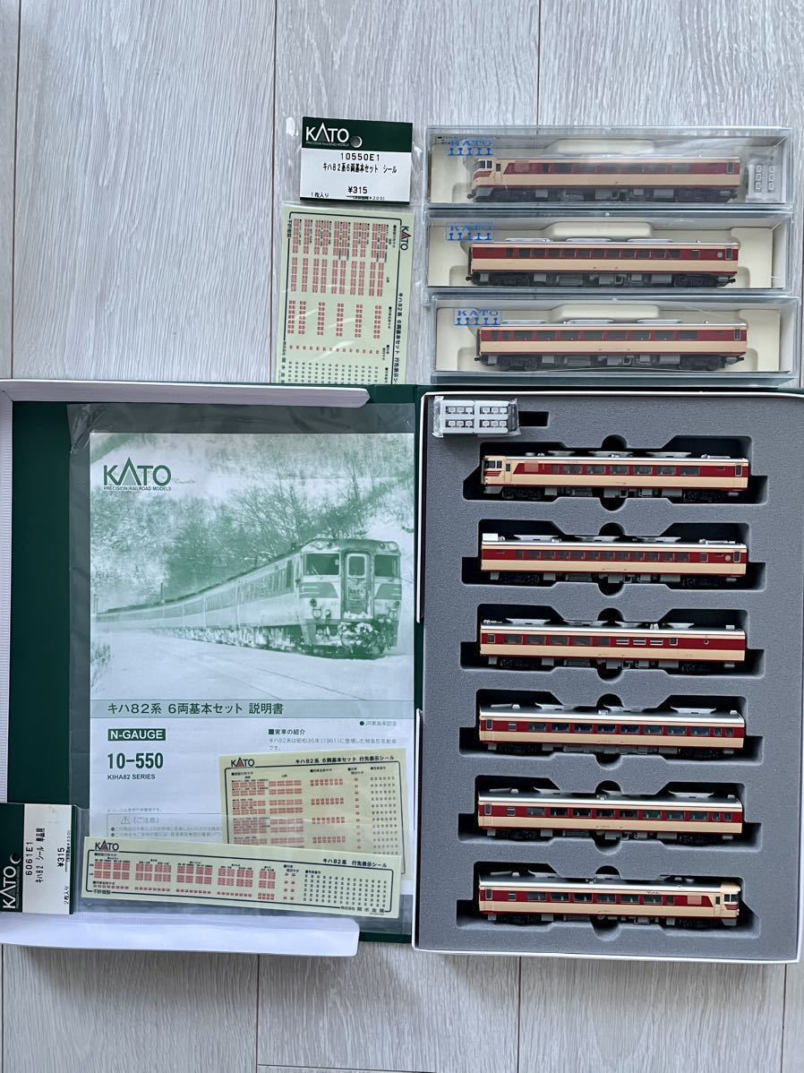 KATO【新品未走行】10-550キハ82系6両基本セット＋6061-3.キハ82+6062-3.キロ80+6064-3.キハ80(T)/10550E1基本Setシール6061E1単品用シール