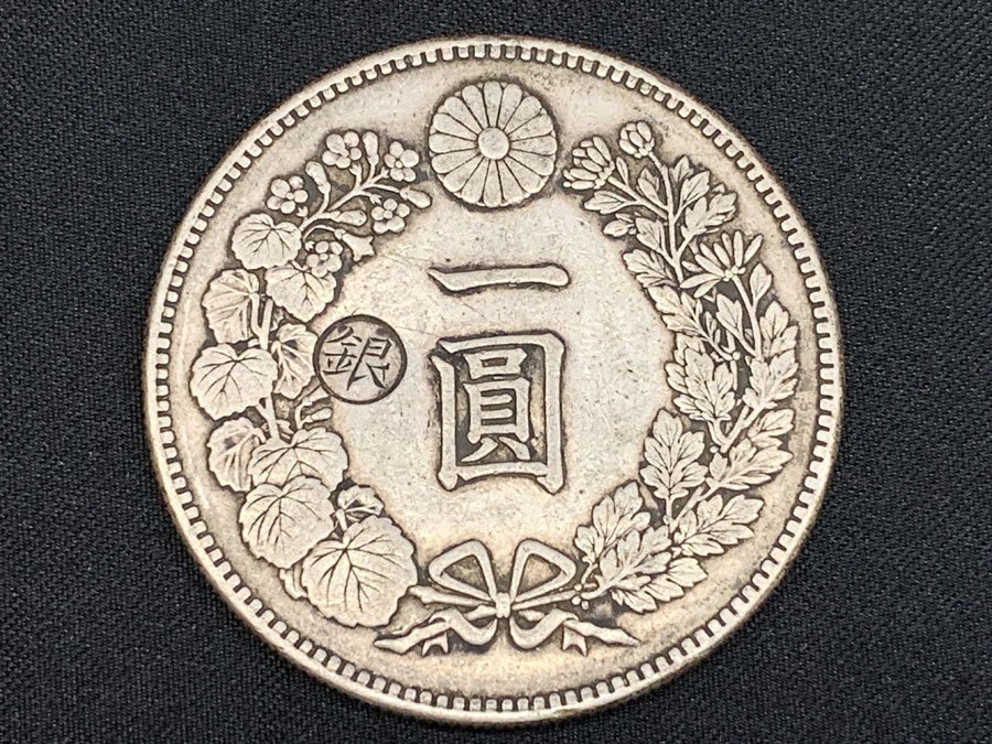 新1円銀貨（小型）丸銀左打 明治23年 古銭 量目26.92