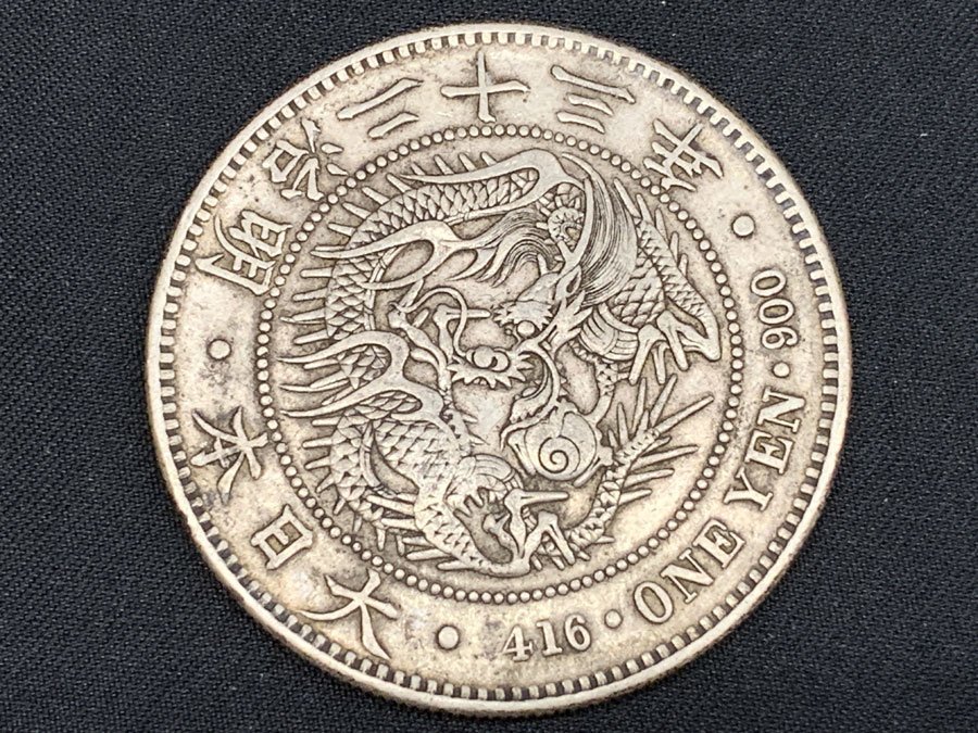 新1円銀貨（小型）丸銀左打 明治23年 古銭 量目26.92