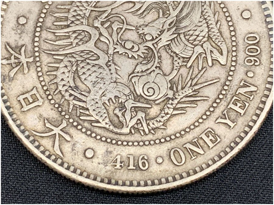 新1円銀貨（小型）丸銀左打 明治23年 古銭 量目26.92