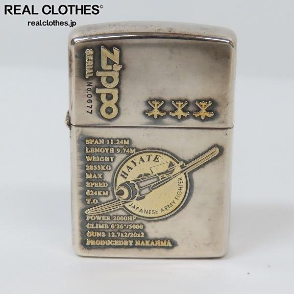 ZIPPO/ジッポー HAYATE 四式戦闘機 疾風 1993年製 /LPL