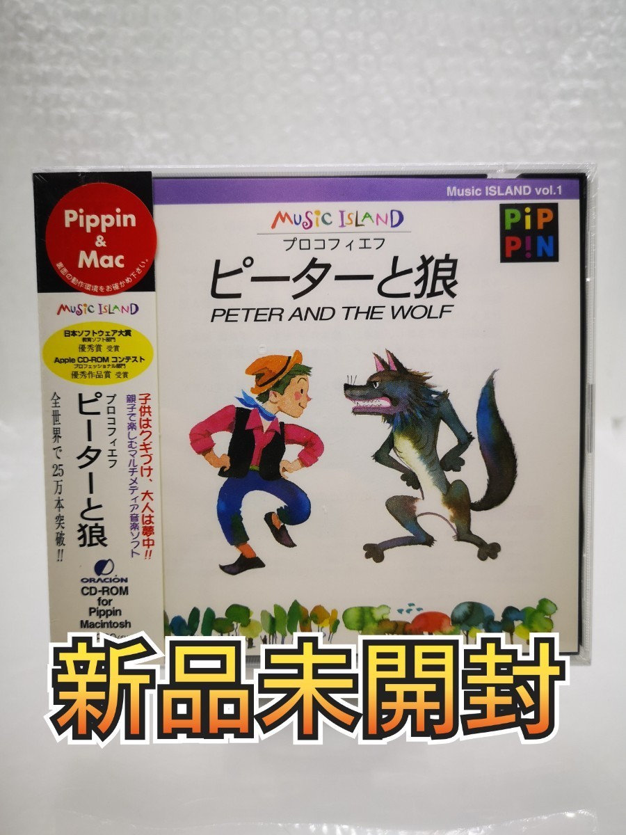 新品未開封・美品◇Pippin atmark プロコフィエフ ピーターと狼 他にも 