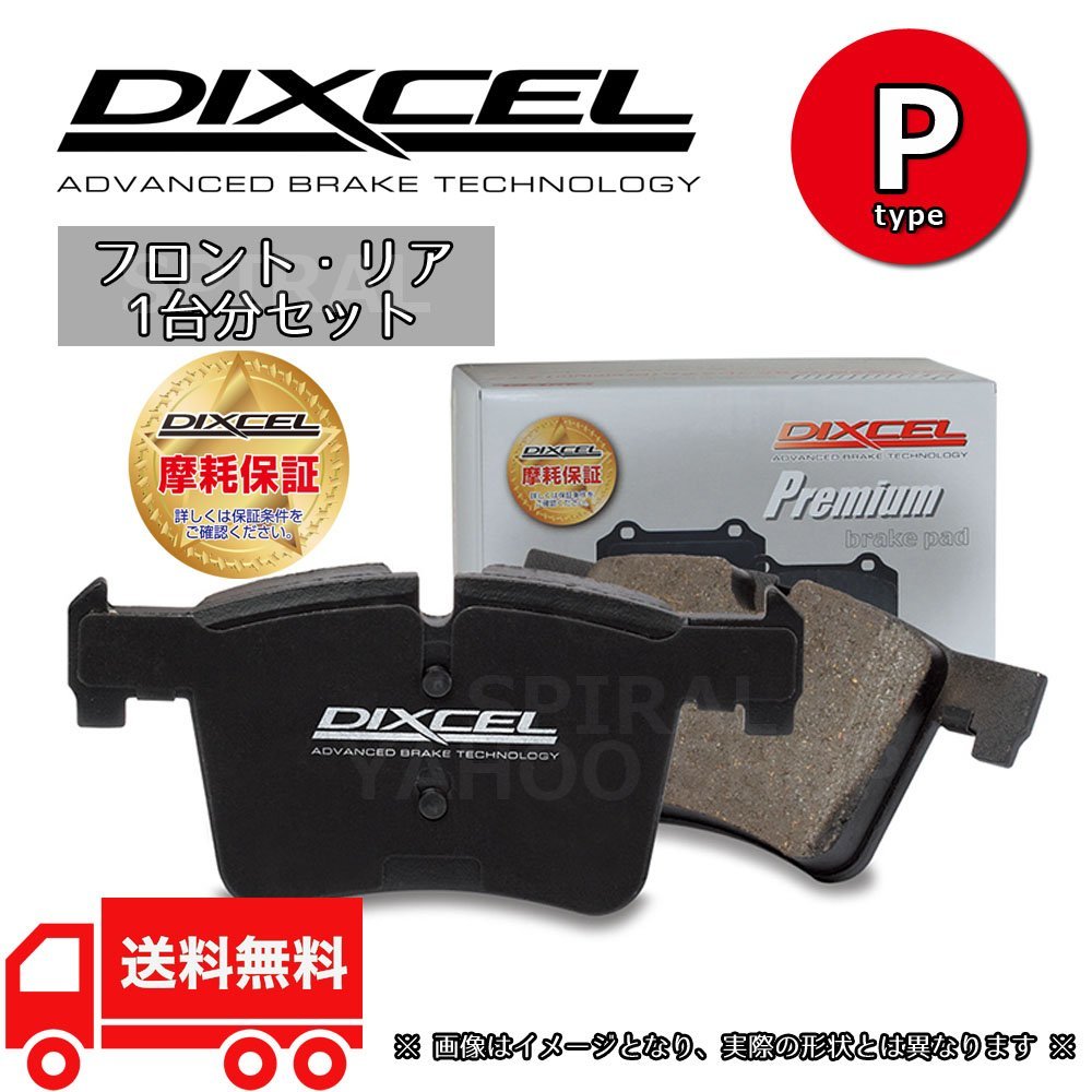 BMW F11フロント DIXCEL brake pad、センサーセット 【公式通販】