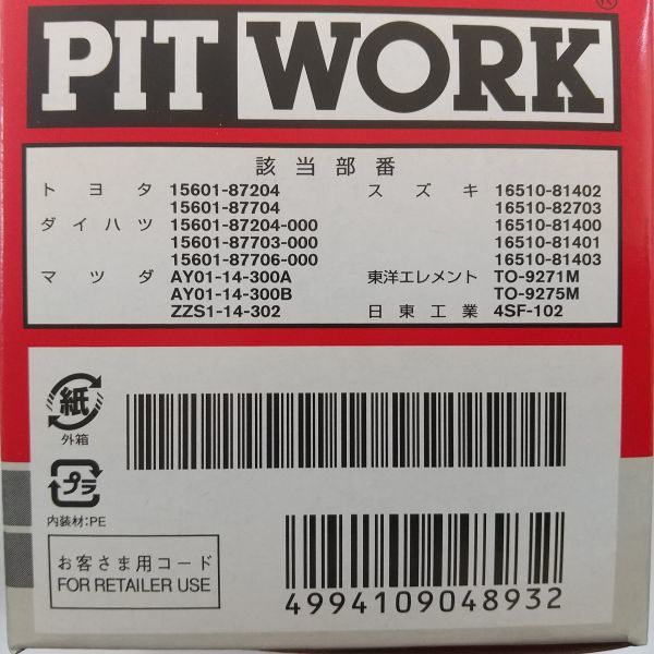 特価】20個 AY100-KE002-01 ダイハツ.スズキ.マツダ.トヨタ.日産