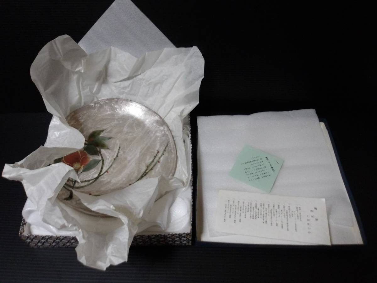 京焼 陶あん 銀彩 お皿 11 八寸皿 とうあん 清水焼 陶器 陶芸 皿 器 鉢