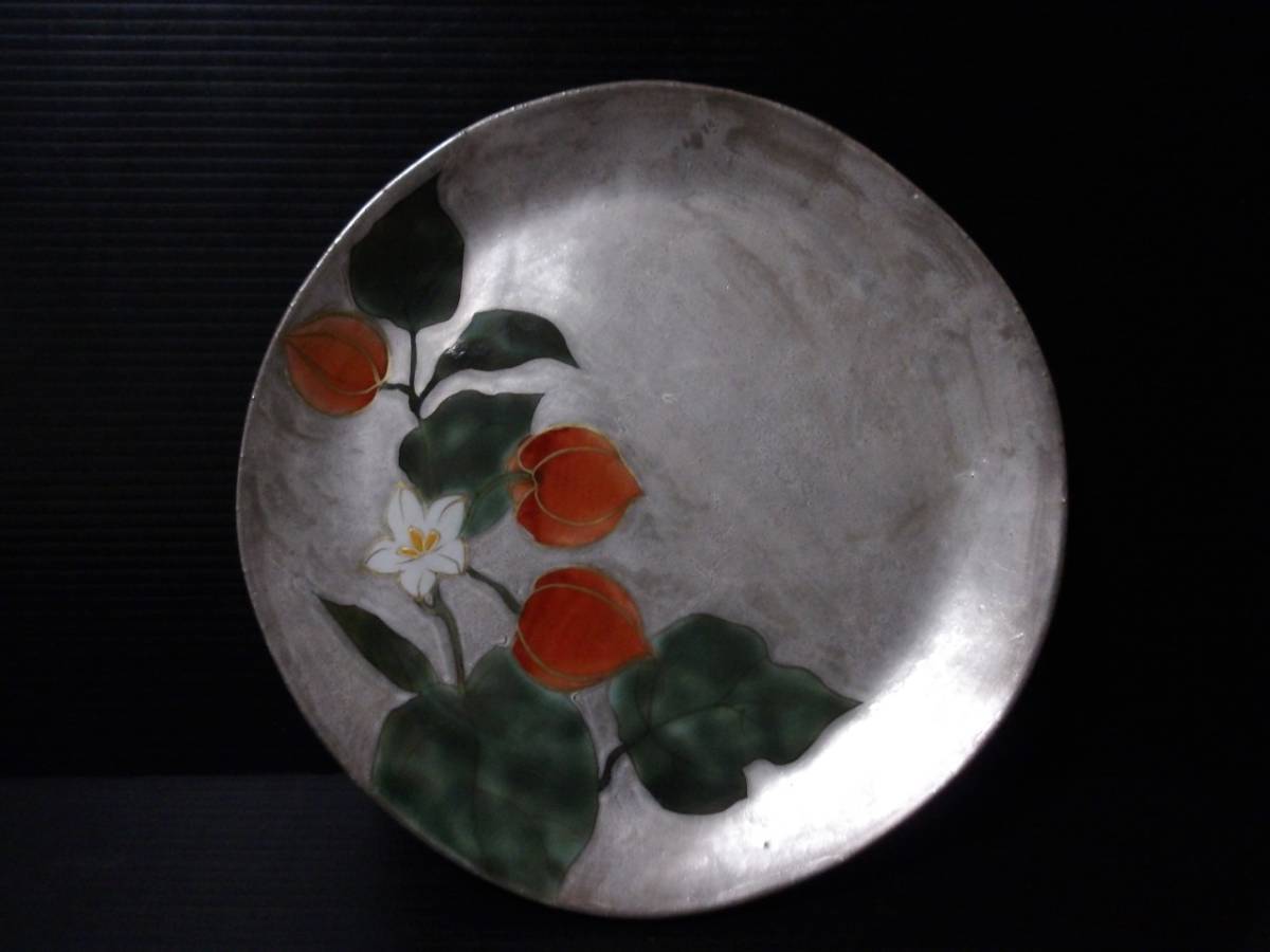 陶あん 京焼 8寸皿 未使用 未使用 京焼 陶あん 皿