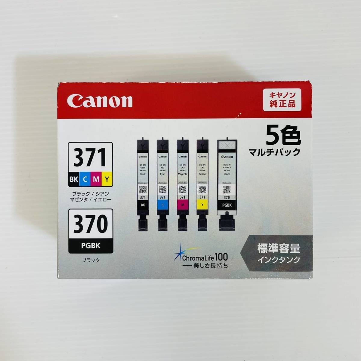 Canon 370 371 インク 新品未開封 【公式通販】