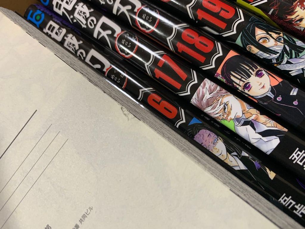 鬼滅の刃 全巻セット 鬼滅の刃 鬼滅ノ刃 1～19 鬼滅の刃 全巻セット 吾峠呼世晴