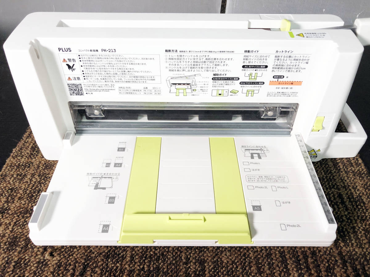 コンパクト裁断機 PK213【PLUS】 自炊の味方・コンパクト裁断機PK-213