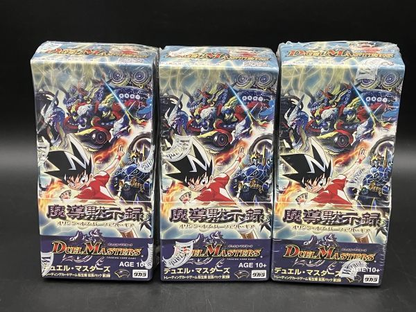 第3弾 魔導黙示録」-{-}《未開封BOX》 状態A-〕DM-16「転生編 シングル