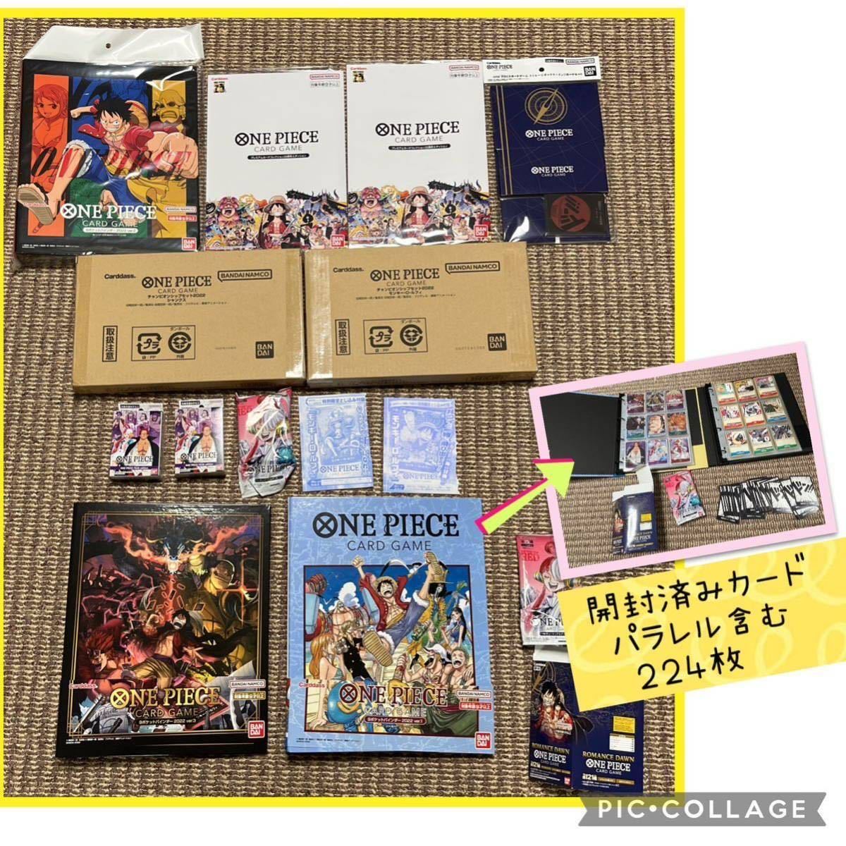 【送料無料】ONE PIECE ワンピース カードゲーム　チャンピオンシップセット　バインダー　未開封カード　開封済み224枚 パラレル ほか チャンピオンシップセット2022 ONE PIECEカードゲーム