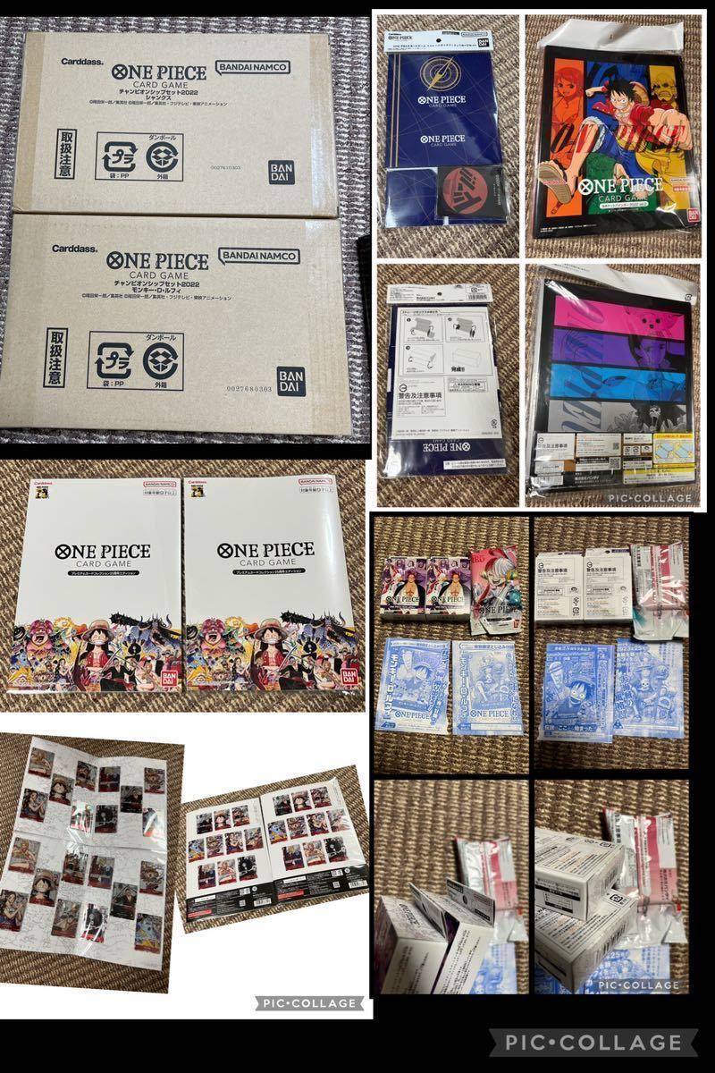 【送料無料】ONE PIECE ワンピース カードゲーム　チャンピオンシップセット　バインダー　未開封カード　開封済み224枚 パラレル ほか チャンピオンシップセット2022 ONE PIECEカードゲーム