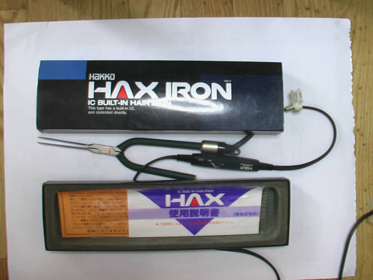 01理容　美容　八光HAX　８mm　アイロン　元箱　完品